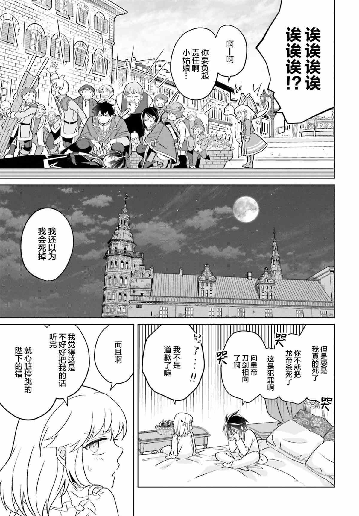 第15话13