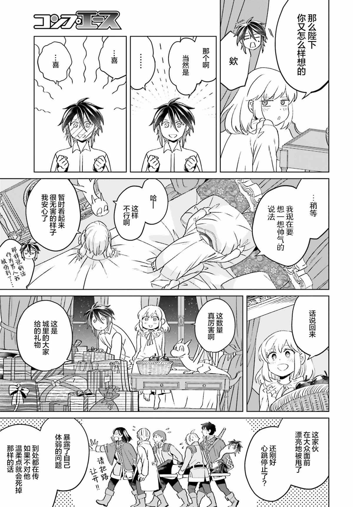 第15话15