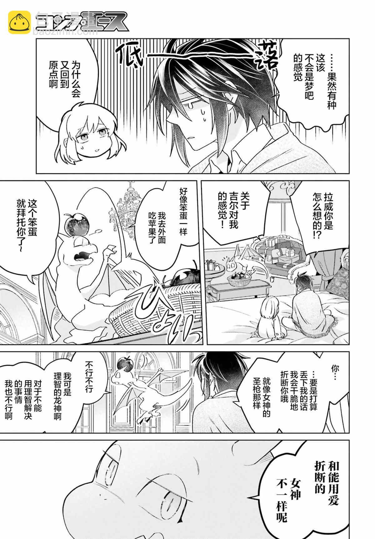 第15话19