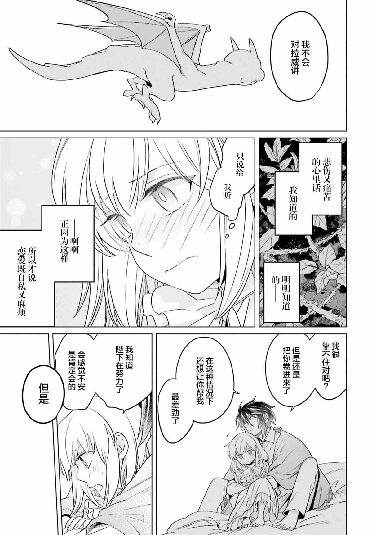 第15话23