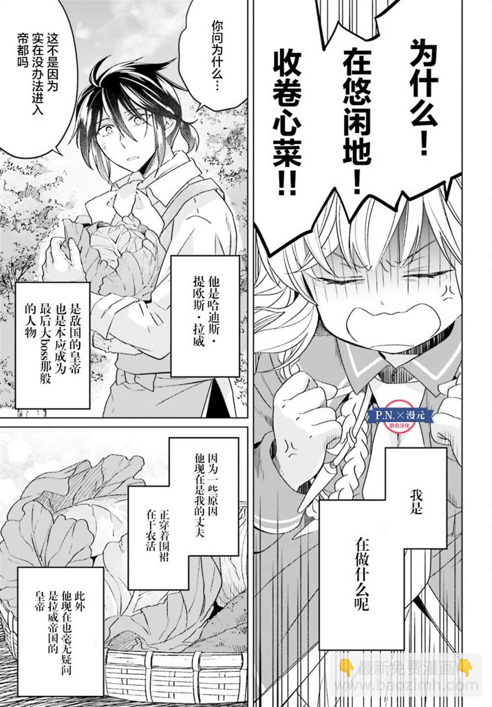 第16话10