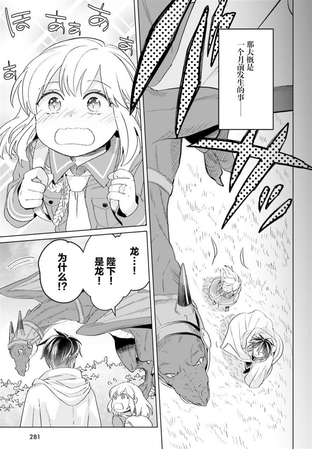 第16话14