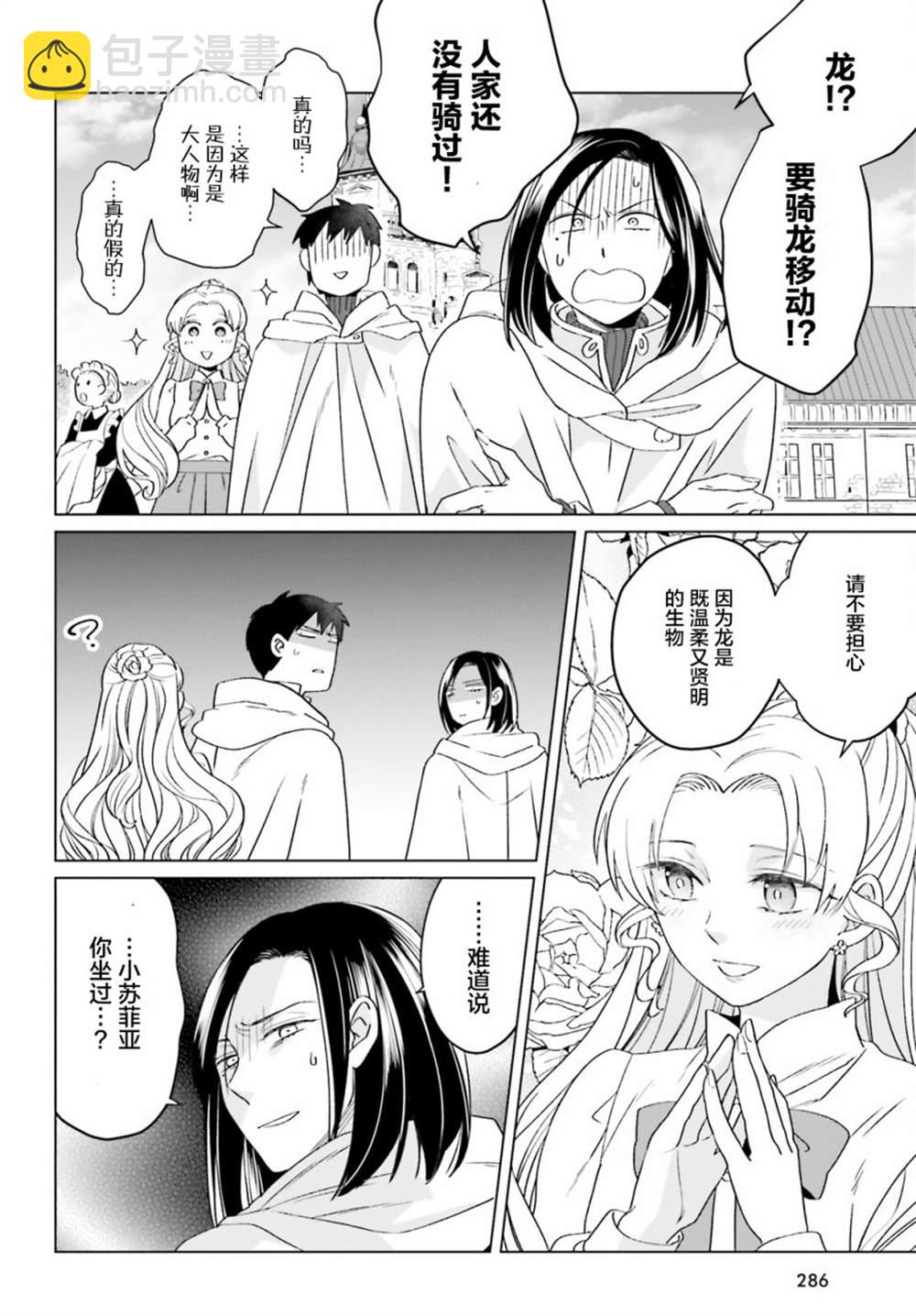 第16话19