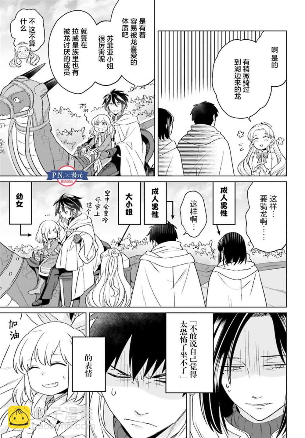 第16话20