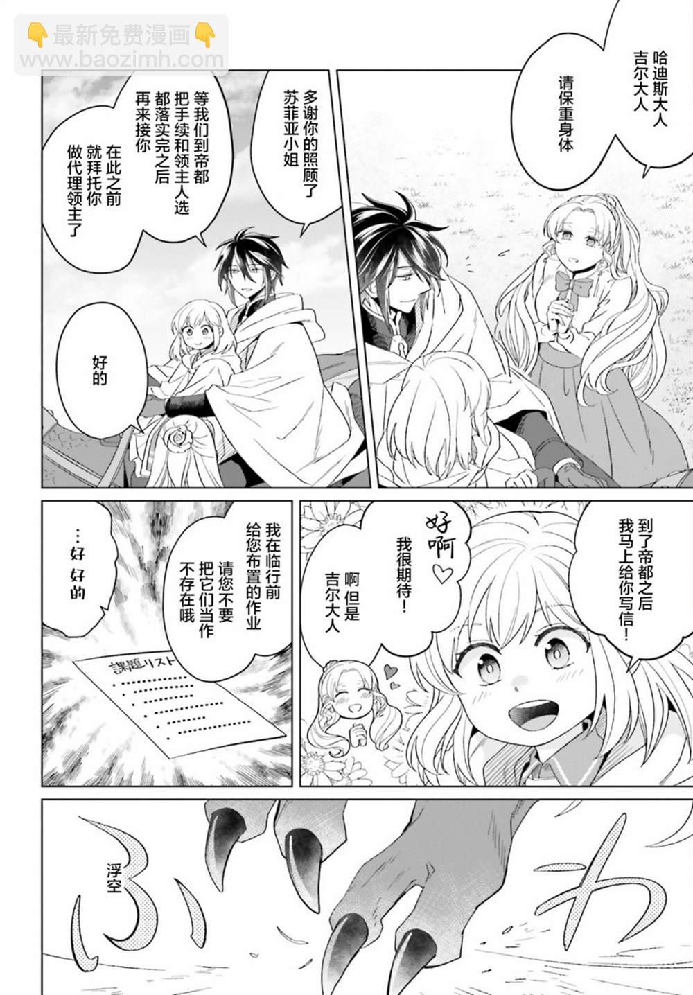 第16话21