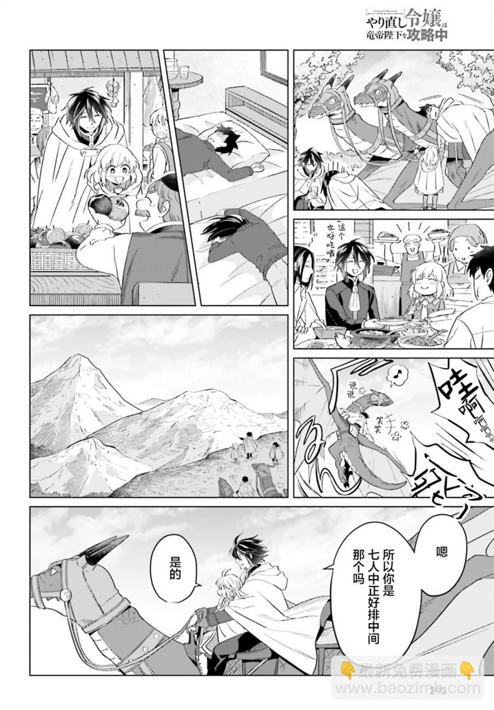 第16话25