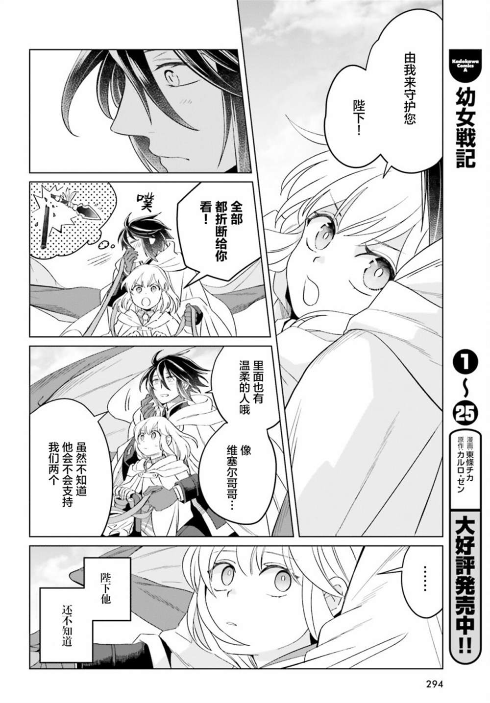 第16话27