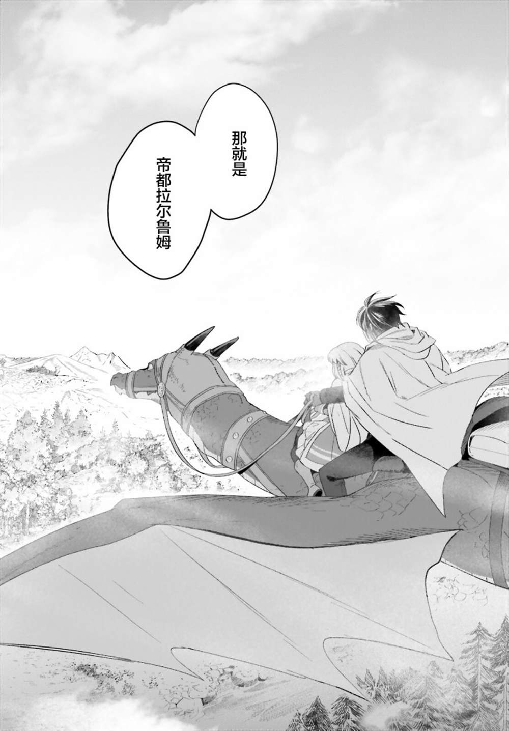 第16话29