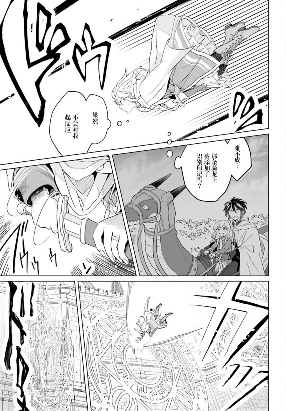 第16话34