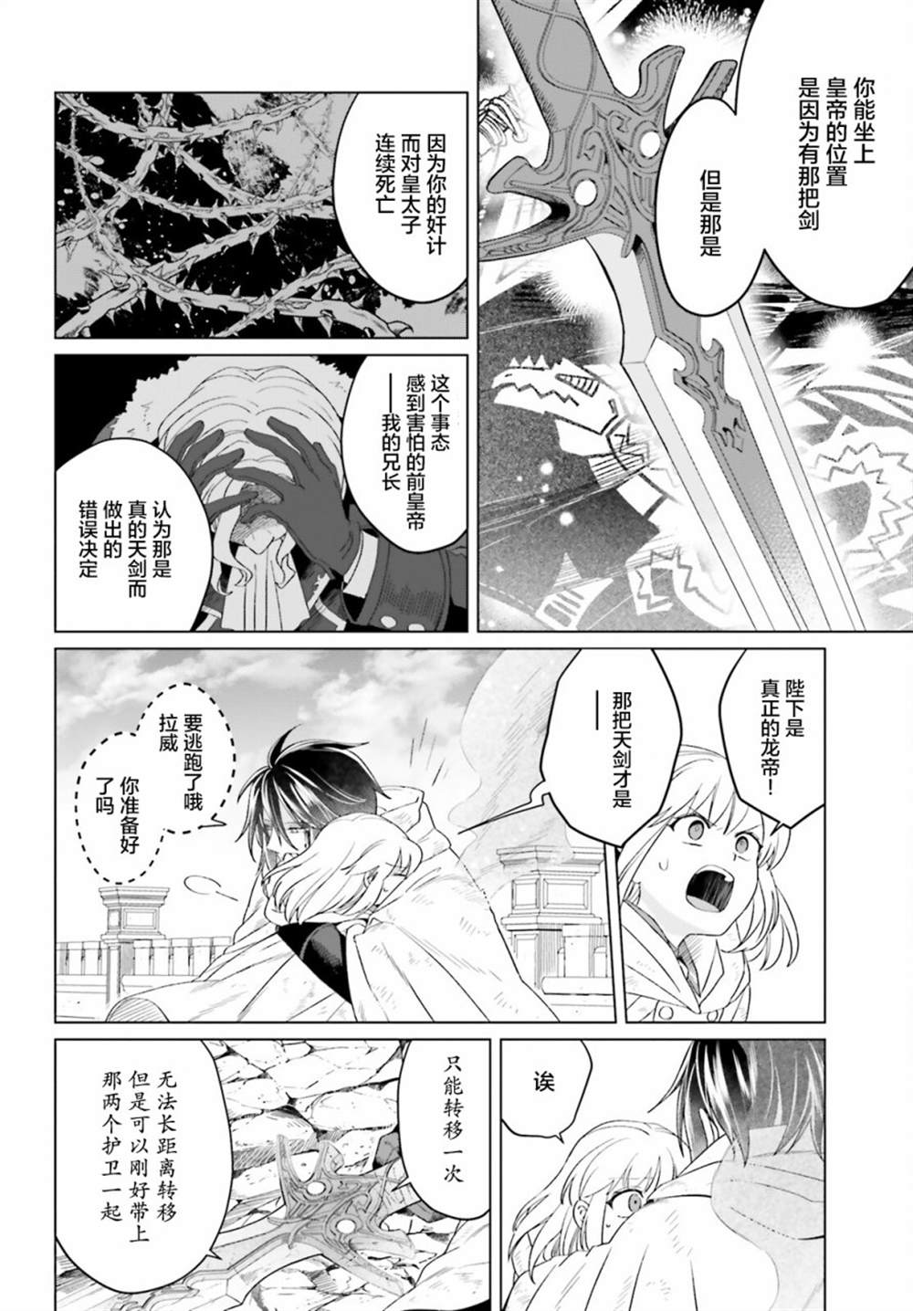 第16话41