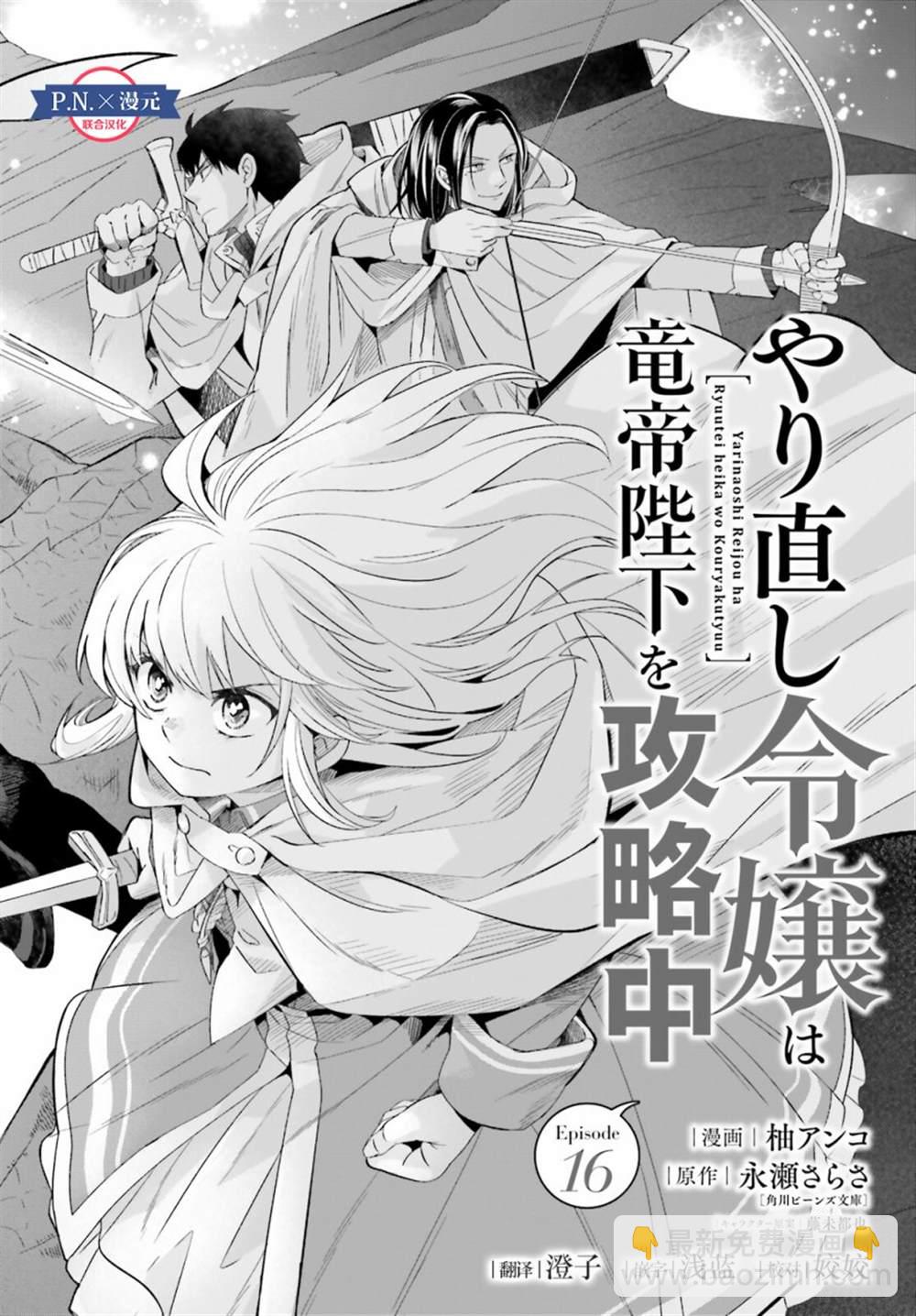 第16话5
