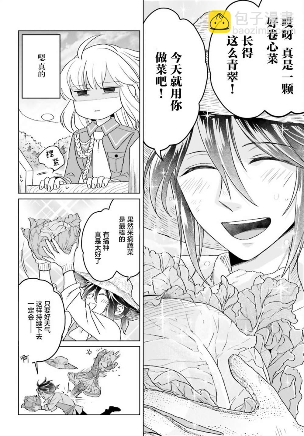 第16话9