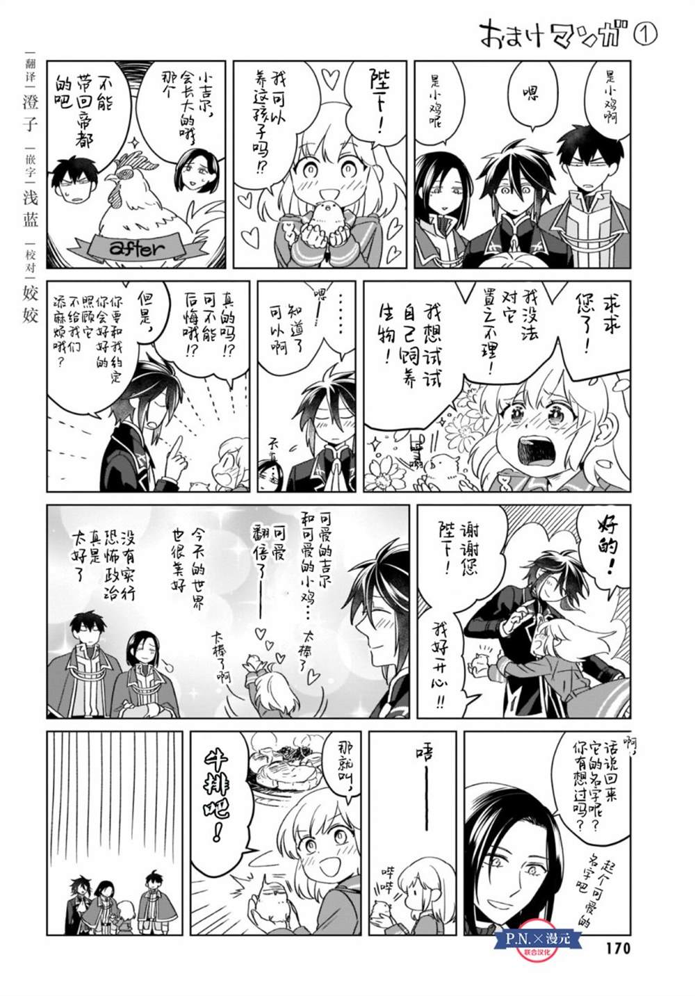 番外10