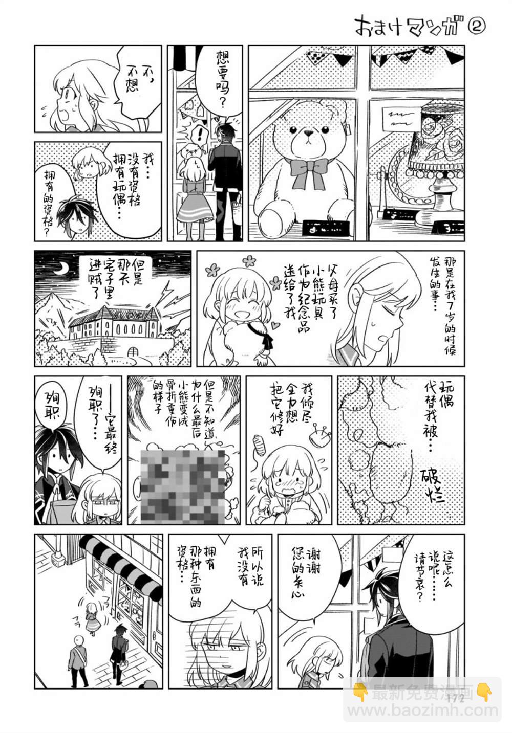 番外11