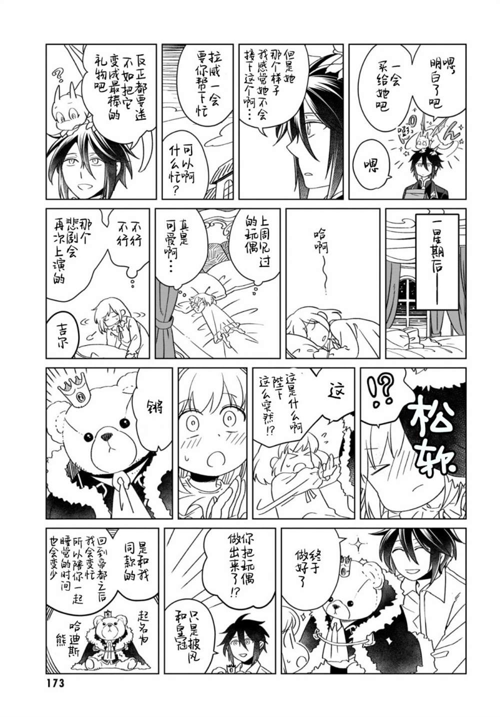 番外12