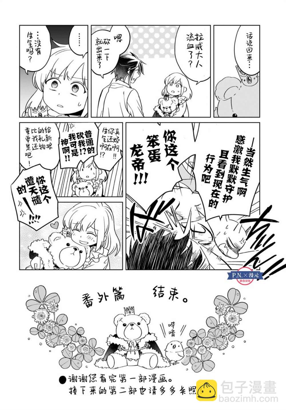 番外15