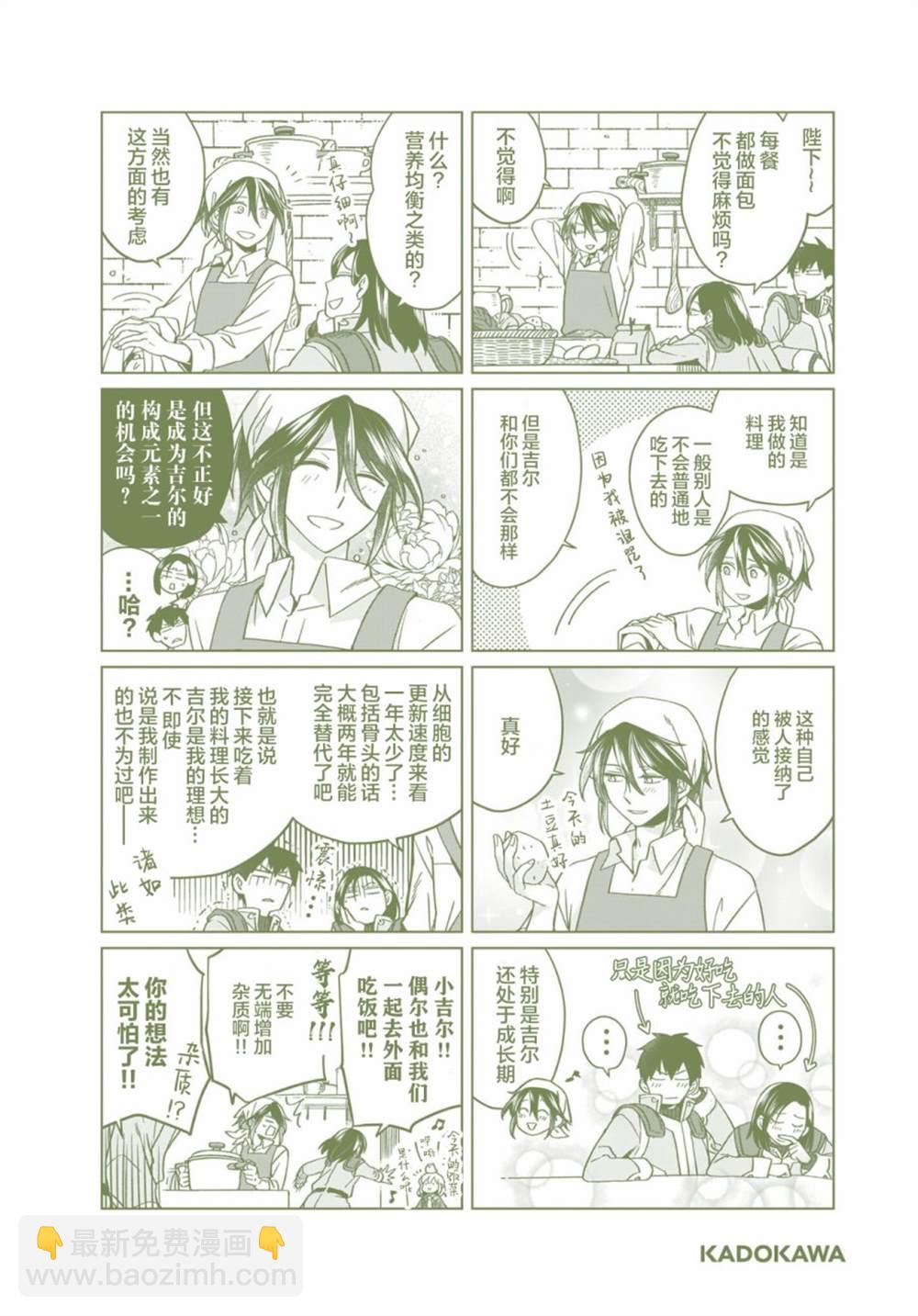番外16
