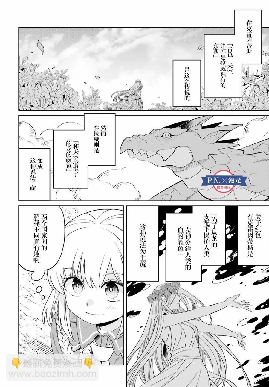 第19话11