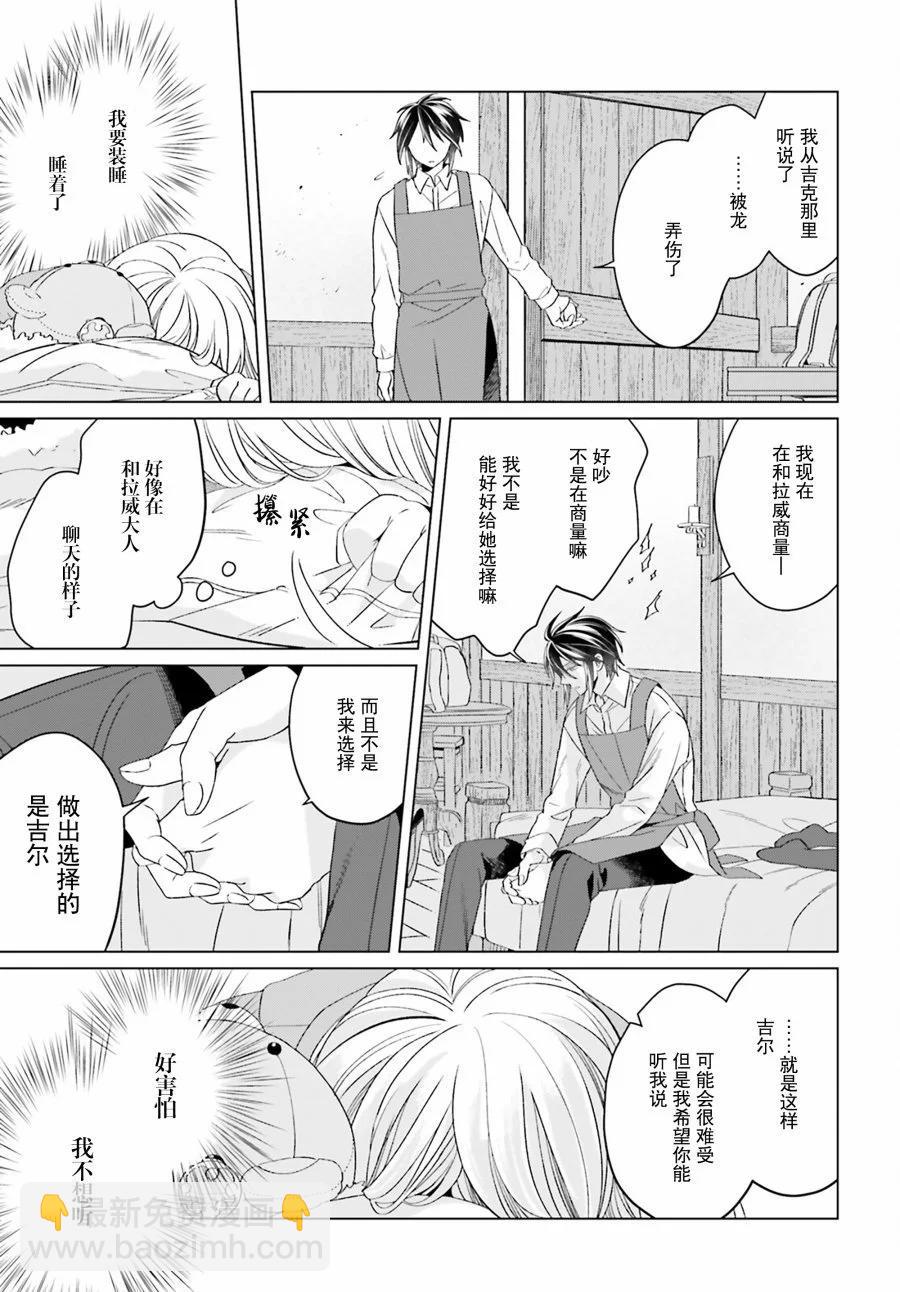 第19话24
