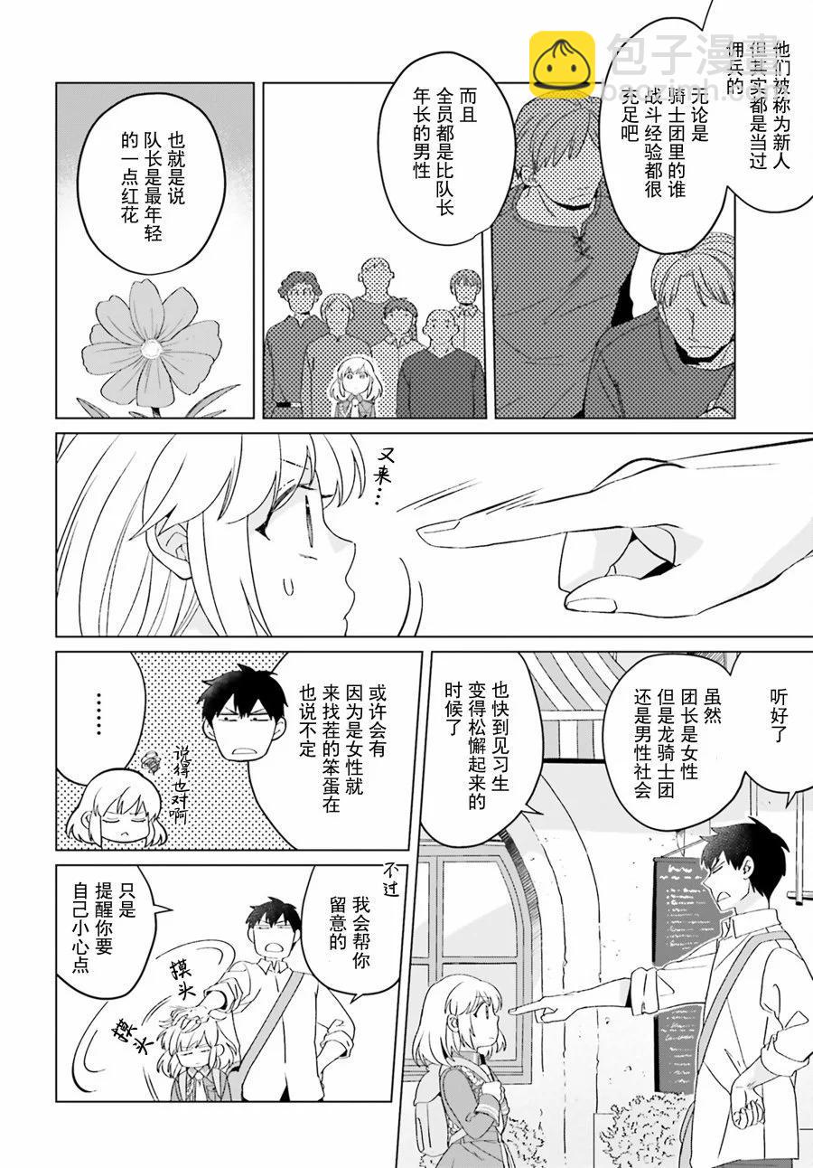 第19话3