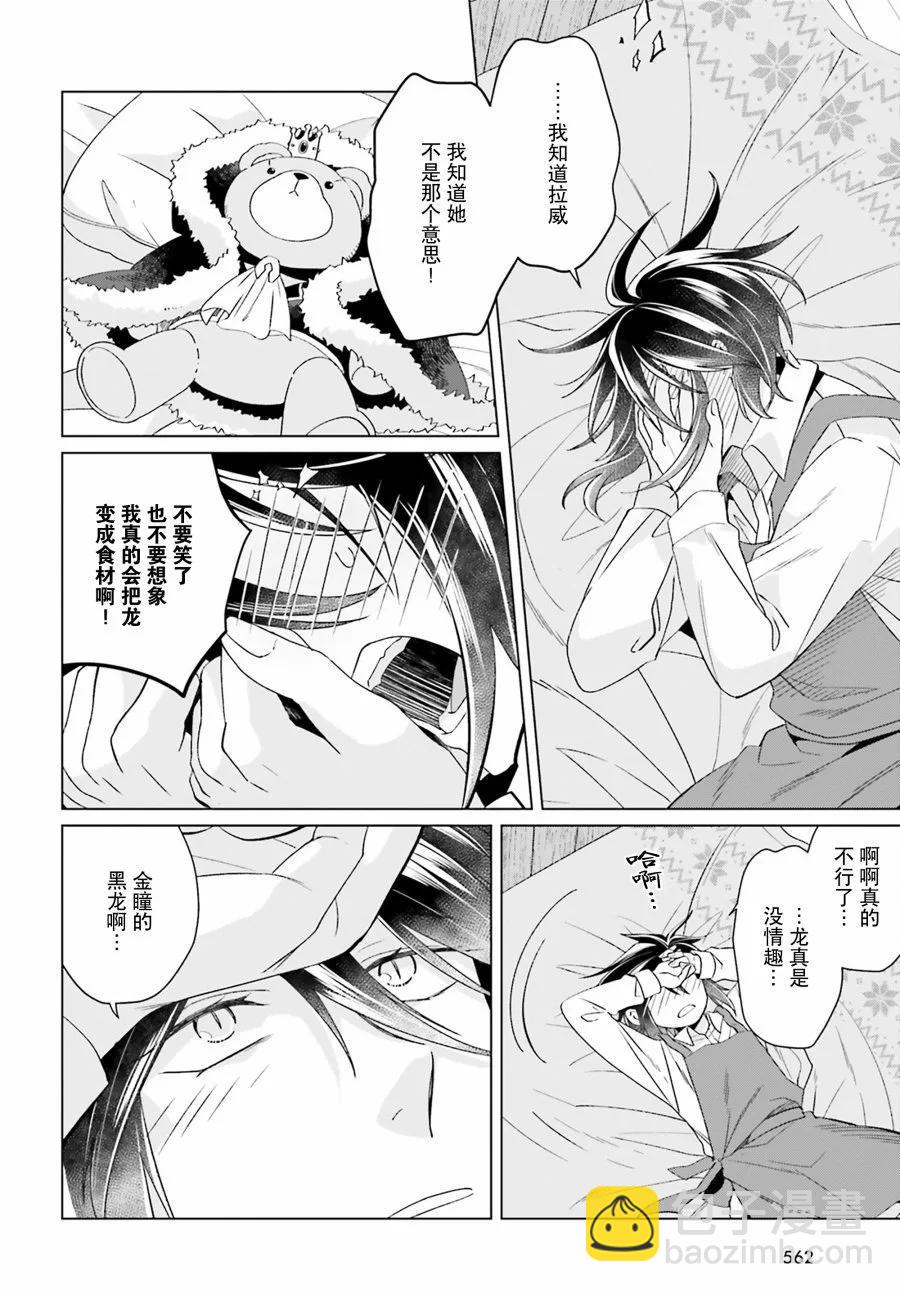 第19话33