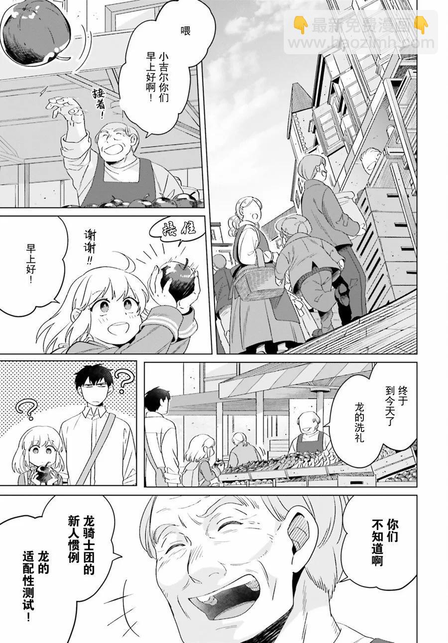 第19话4