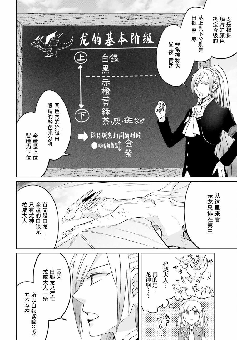 第19话7