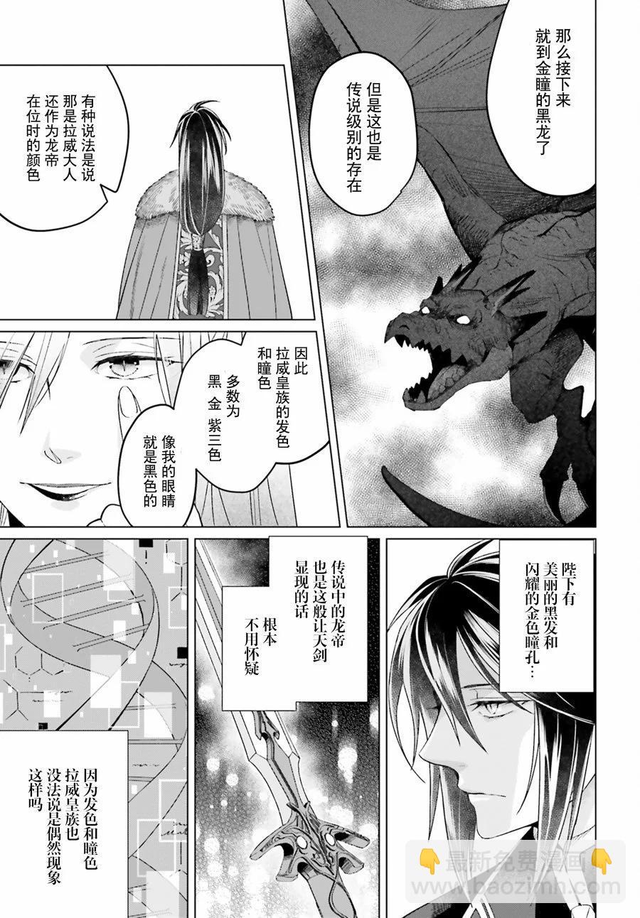 第19话8
