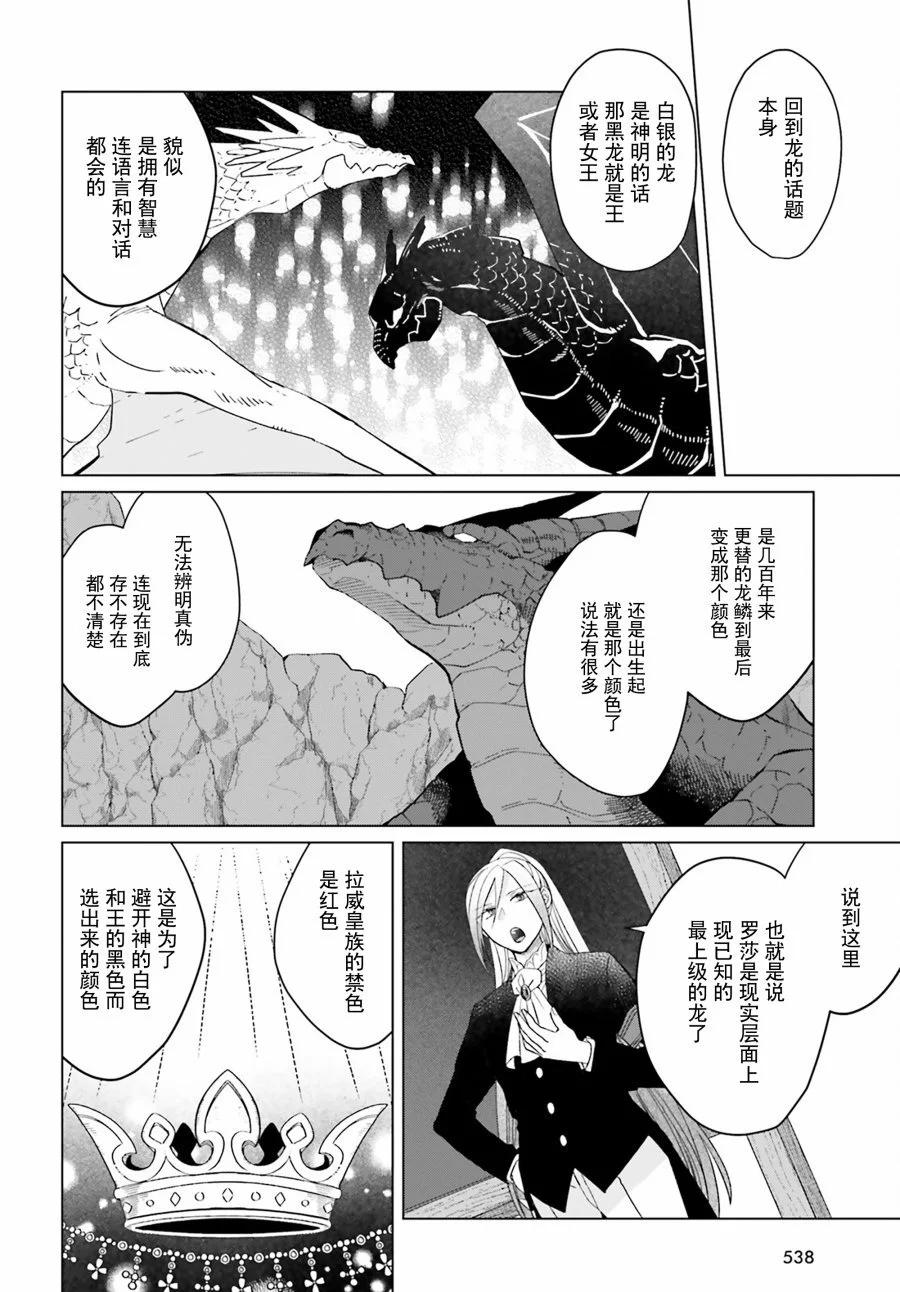 第19话9