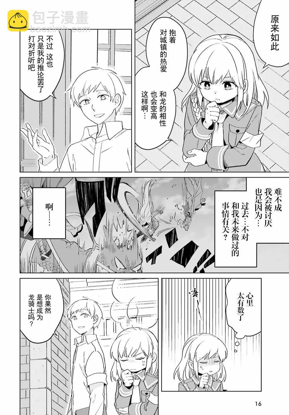 第20话10