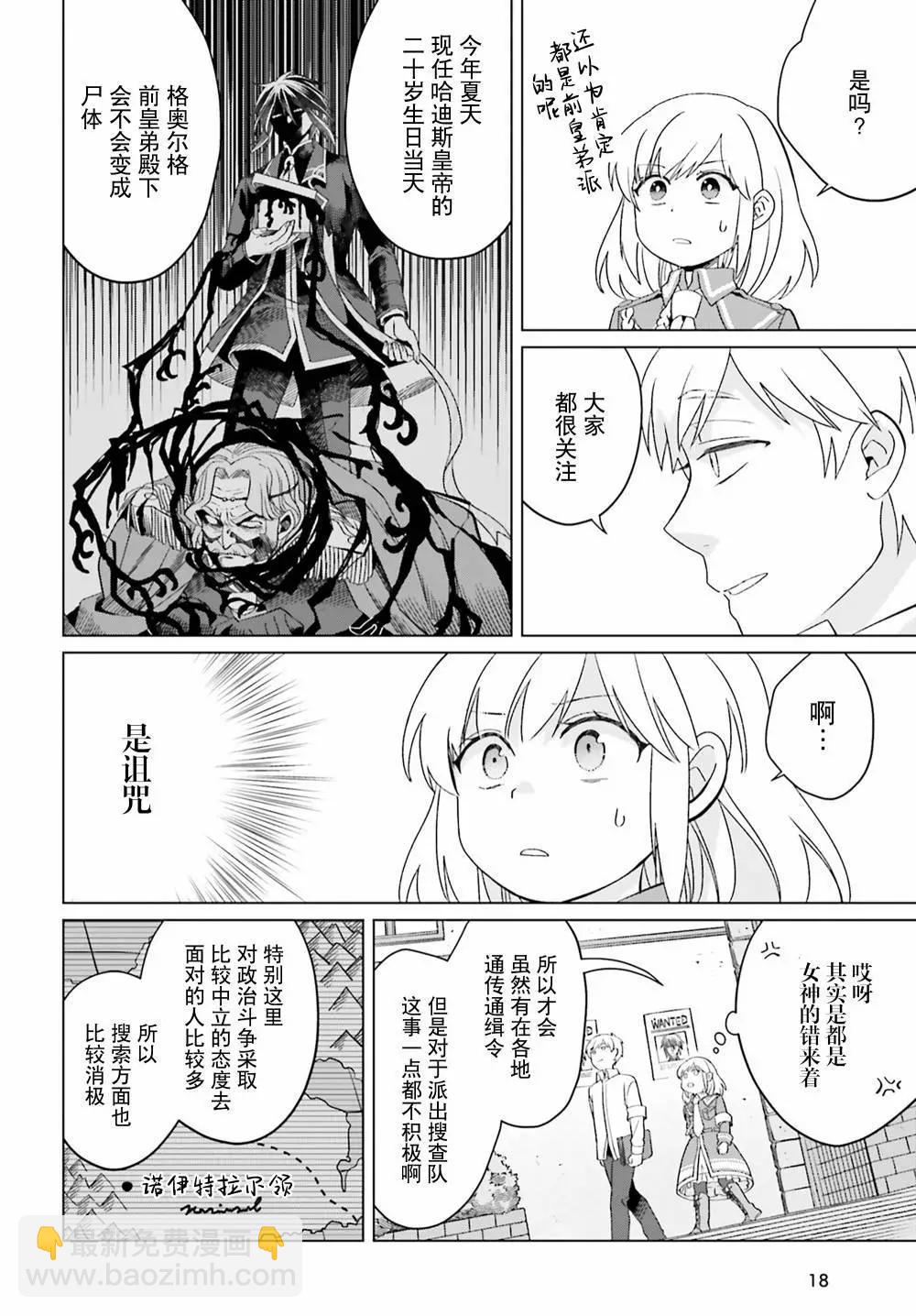 第20话12