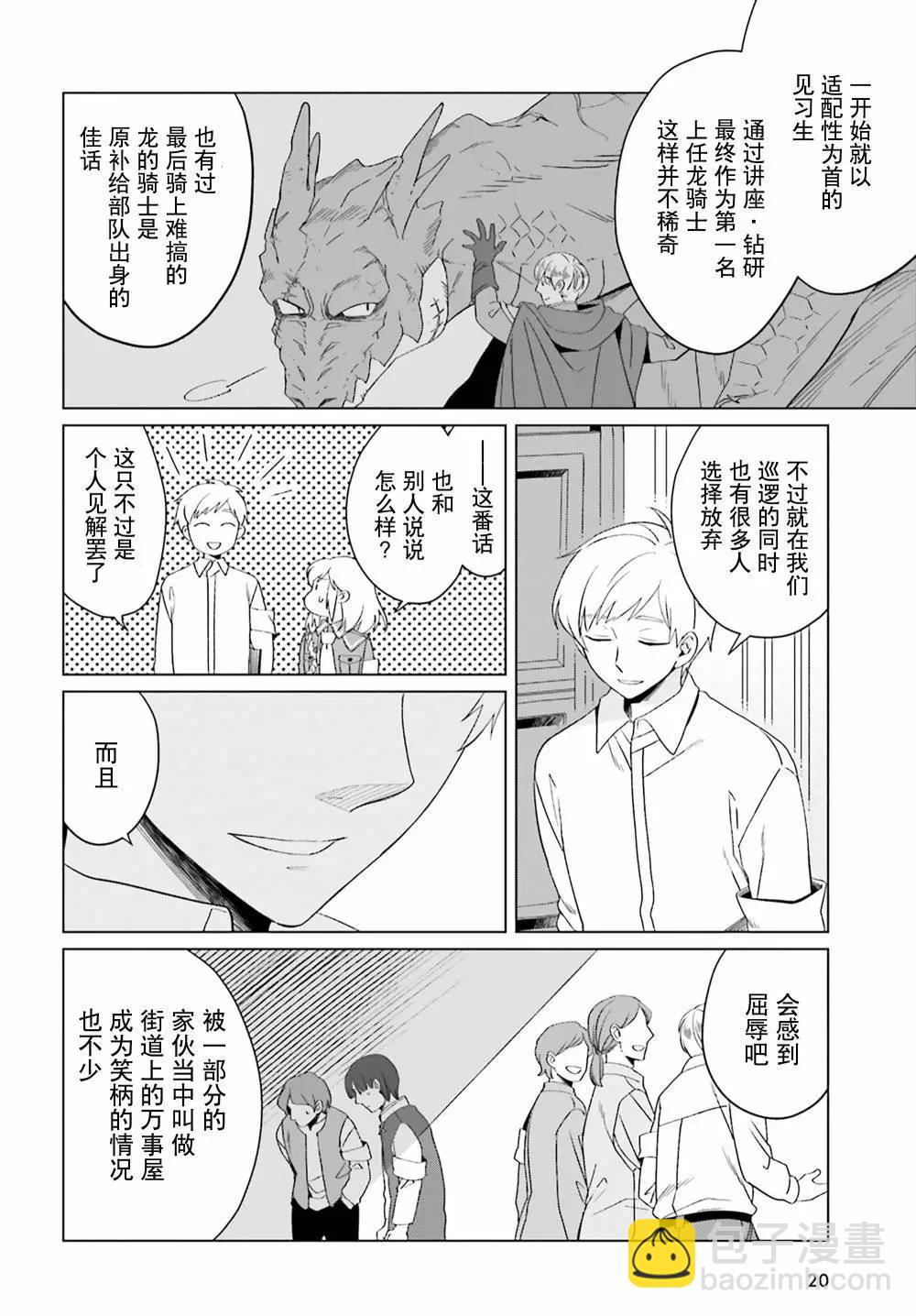 第20话14