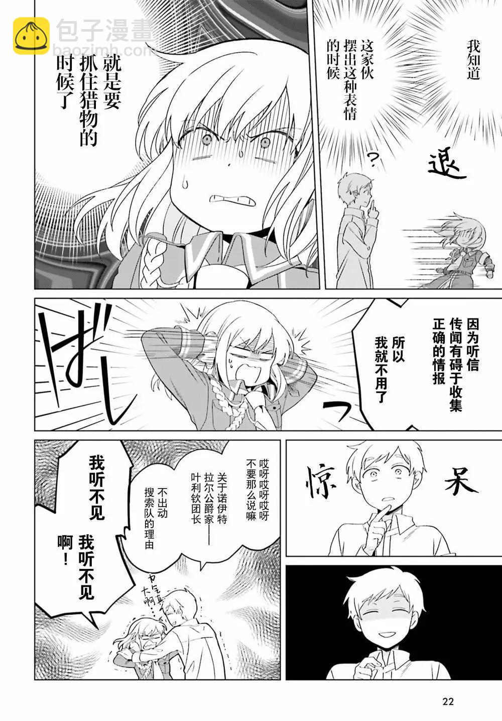 第20话16
