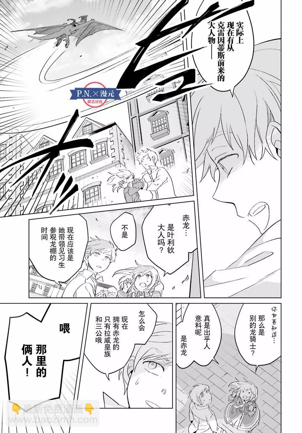 第20话17