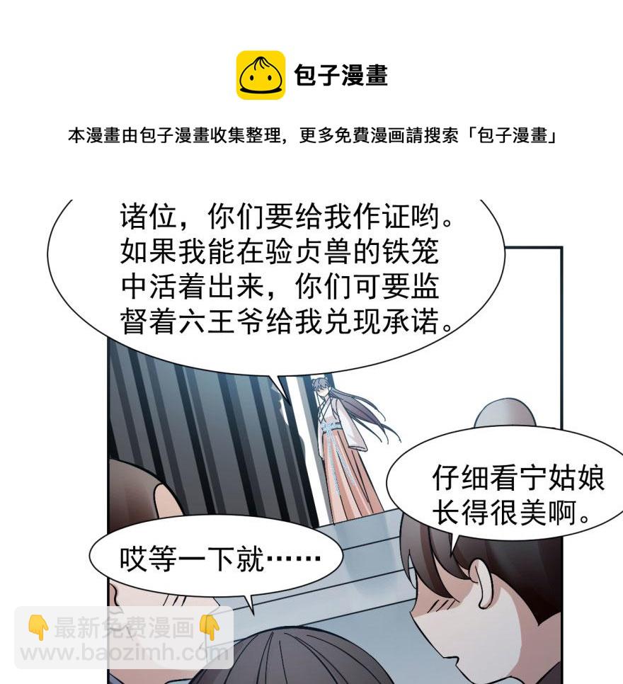 第3话54