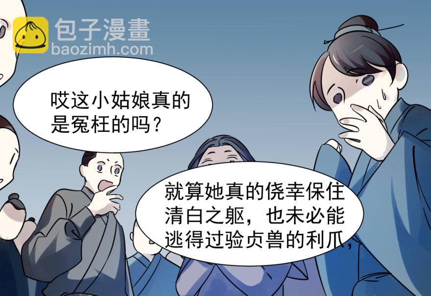 第3话8