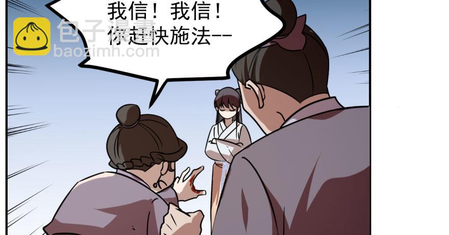 第6话75