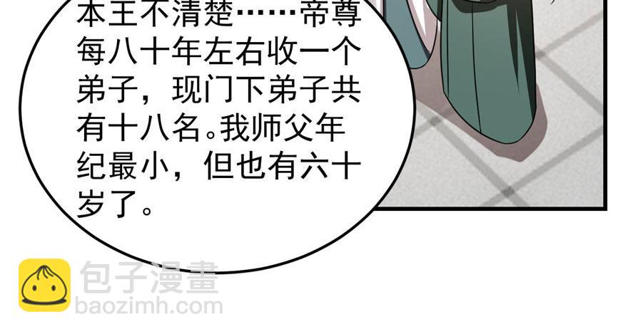 第20话26