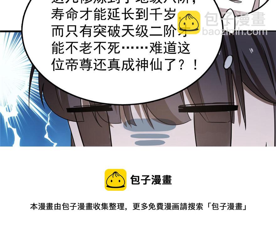 第20话30