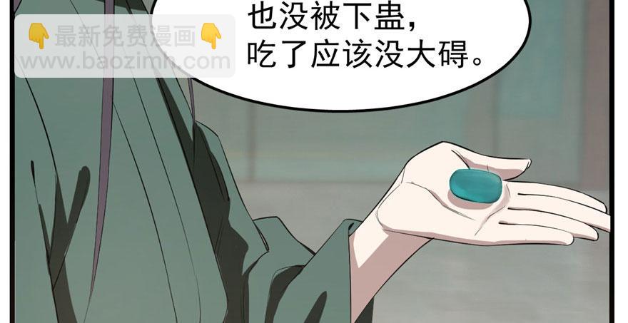 第21话96