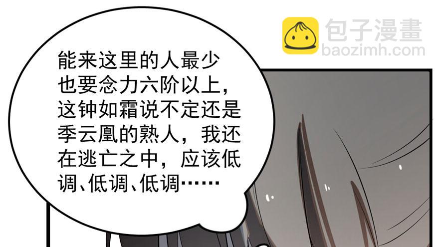 第25话37