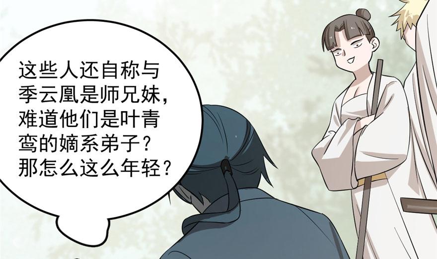 第25话61