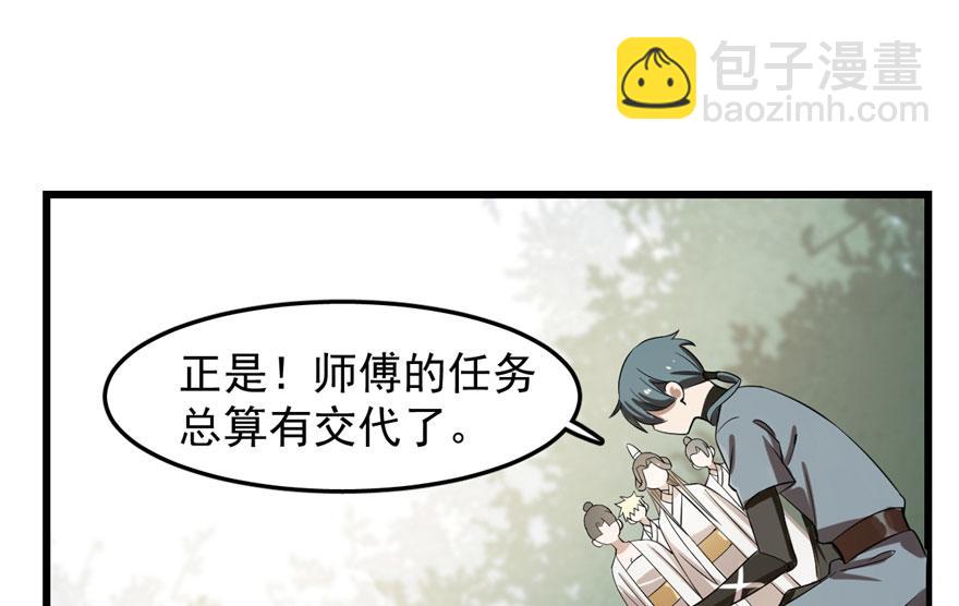 第25话70