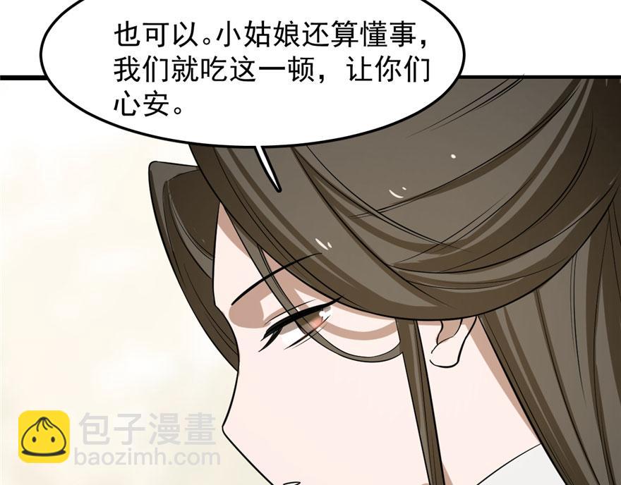 第25话98