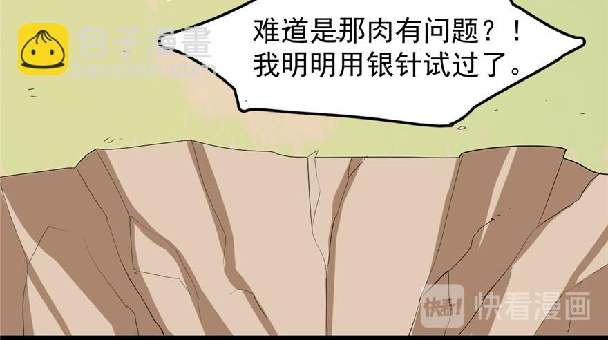 第26话28