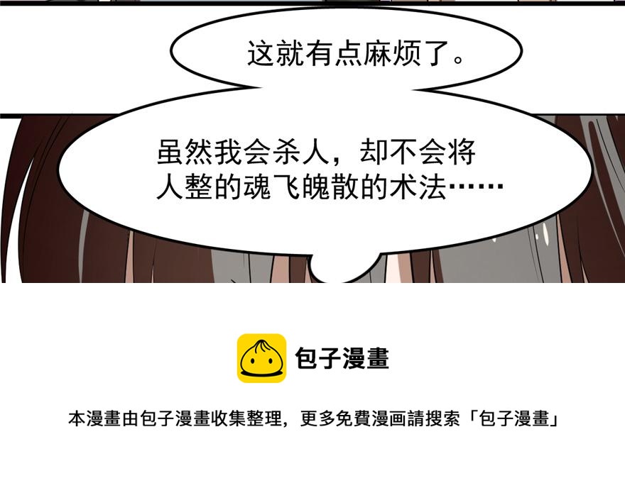 第26话40