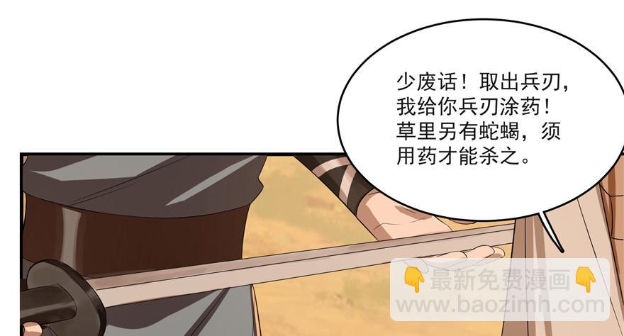 第27话2