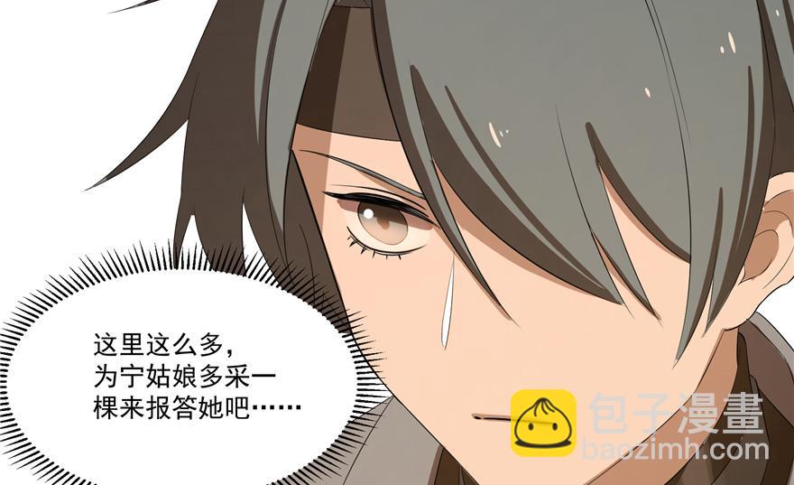 第27话23
