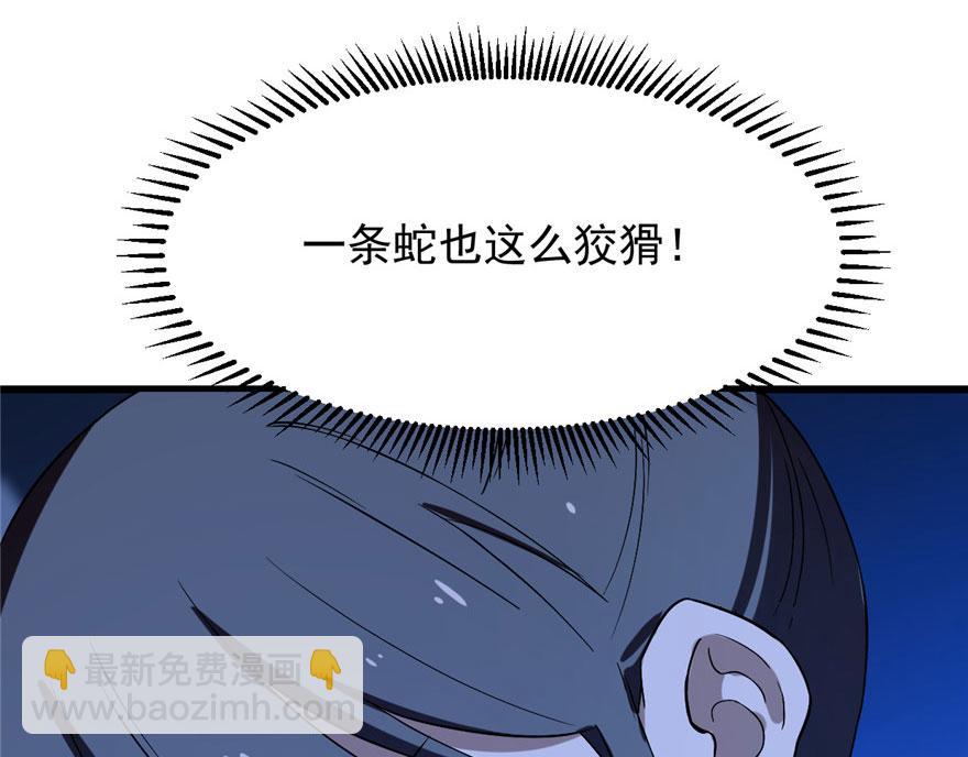 第28话44
