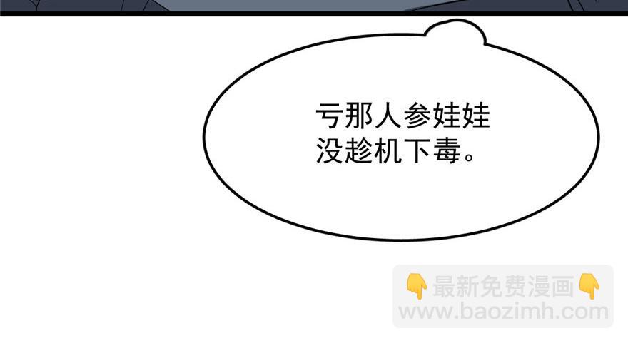 第33话7